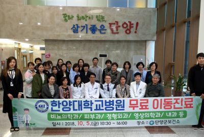 단양군 지역주민 대상 의료봉사 활동 펼쳐
